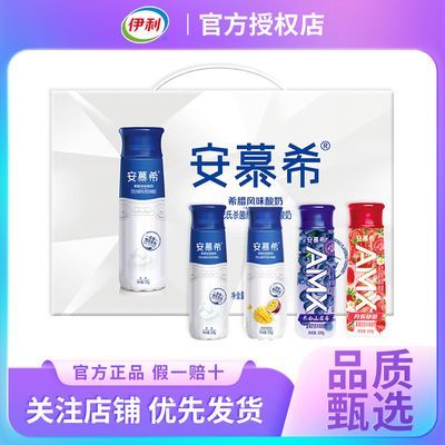 9月产 伊利安慕希高端原味酸奶混合组合装整箱批发价清仓高端
