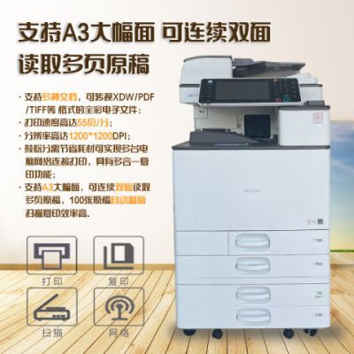 理光A3彩色复印机双面高速激光打印复印一体商用办公首选