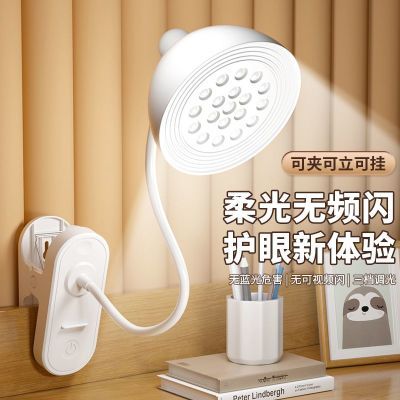 灯屋夹式LED台灯透镜护眼学习灯可充电插电学生宿舍床头阅读台灯