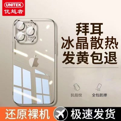 ���ڲ�����[��Խ��]����ƻ��17�ֻ���iPhone16ProMax�¿�13͸���轺14ȫ����ˤ 3.55Ԫ