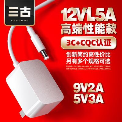 5V3A/9V2A/12v1.5a/3c认证摄像头路由器考勤机硬盘盒电源适配器