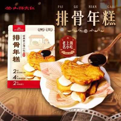 百亿补贴：山林大红排骨年糕450g上海小吃熟食真空袋装繁花同款肉制品猪排骨 43.19元