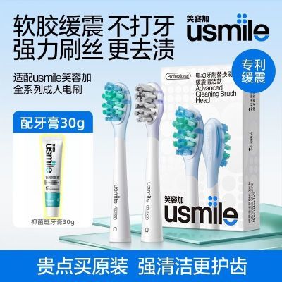 ڲЦݼusmile綯ˢͷë滻ˢͷͨùٷƷװѧ48.2Ԫ