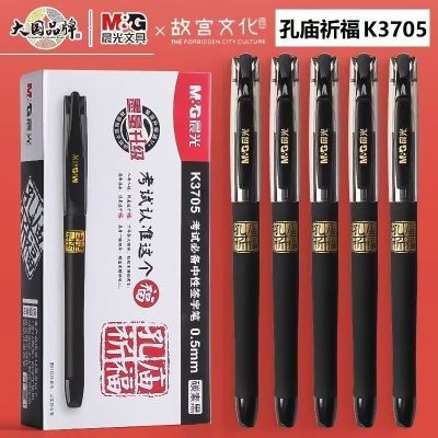 团购专用-晨光中性笔3705学生考试学习专用碳素黑0.5mm拔盖子弹头