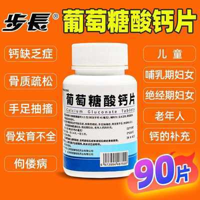 ڲ Ƭ 0.5g*90Ƭ/ƿ Ƭ90Ƭȱ֢Ͳ˸Ʋ䲹6.85Ԫ