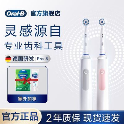 ڲٷ콢OralBŷb綯ˢԲͷë綯ˢPro3249.9Ԫ