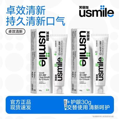 【笑容加】usmile牙膏卓效清新口气清洁亮白牙齿呵护口腔持久清爽舒适优惠商品图片