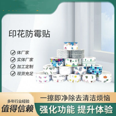 卫生间浴室厨房防水防霉美缝贴条自粘水槽边缘封边条家用装修包边