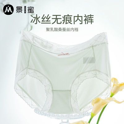 景蜜呼吸内裤女透气冰丝女士三角裤