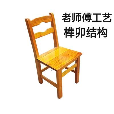 实木靠背老式靠背椅儿童家用小椅子中老年凳子耐用成人木头