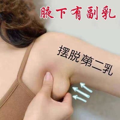 副乳淋巴贴】女性腋下鼓包肿胀专用副乳贴疏通按摩草本贴官方正品