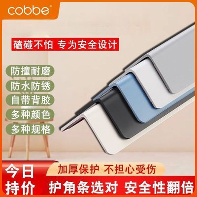 【卡贝】PVC护角条护墙角阳角条防撞条墙角保护条阳台窗台包边收边条优惠商品图片