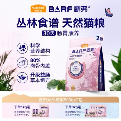 󸻵barfԸèʳ˫ƴȫȻӪ޹èר    55Ԫ