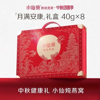 ڲС40g*8ƿʳ̲ӪƷ418Ԫ