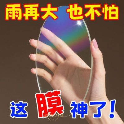 汽车防雨贴膜后视镜防雨膜倒车镜防雾反光镜玻璃防水拿米贴防雨膜