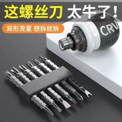 短把螺丝刀大全高锰钢棘轮十字三角批头插座板小胖墩三角形螺丝刀