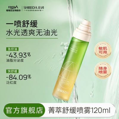 ���ڲ����������SHREDAڹ��ݼ���滺����������ˮ������������魱�ʪ���� 53.07Ԫ