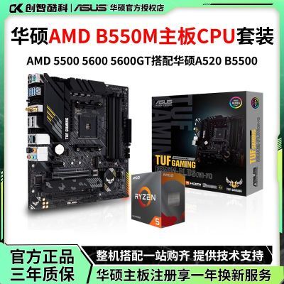 ��˶B550M-K /������WIFI/A520M-K��5600/5600GT����CPU��װ 399Ԫ