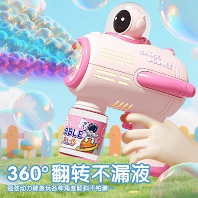 全自动儿童玩具不漏水新款电动泡泡网红宇航员女孩手持太空吹泡泡