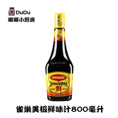 雀巢美极鲜味汁 海鲜生抽美极鲜酱油炒菜寿司刺身凉拌调味品