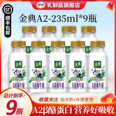 ڲ˳᡿A2л235ml*9ƿӪѧ 48.8Ԫ