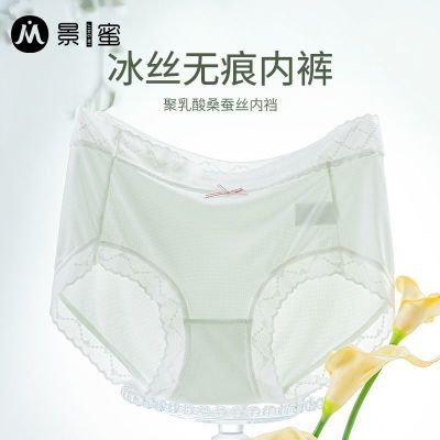 景蜜呼吸内裤女透气冰丝女士三角裤