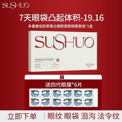 ڲ˵SUSHUO齺ԭսĤʪ¿66Ԫ