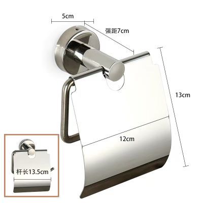 酒店304不锈钢防水卫生间纸巾盒宿舍欧式免打孔不锈钢纸巾盒