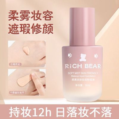 小鱼海棠√蹭不掉粉底液2.0持妆控油皮持久防水防汗不脱妆不卡粉