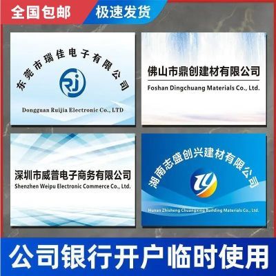 定制银行拍照开户公司临时招牌公司门牌厂牌挂牌广告牌子牌匾铜牌
