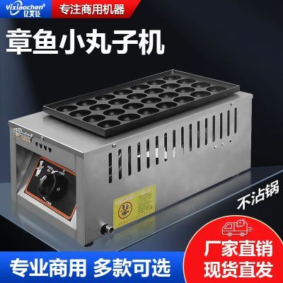 商用摆摊网红蚝蛋烧机器烤肠机章鱼丸子耗蛋烧机定制款淀粉肠机