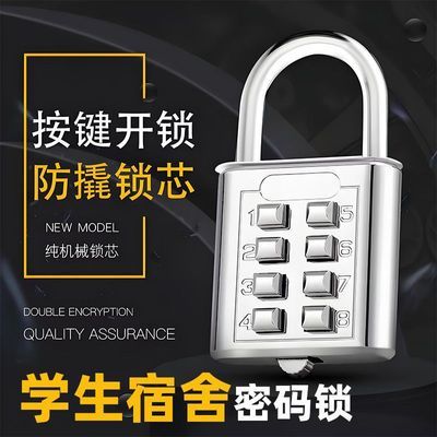 学生宿舍密码挂锁柜子储物柜密码锁头大学生高中生开学衣柜抽屉锁