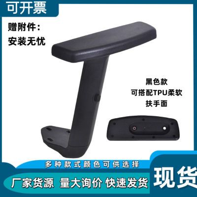 办公椅黑色扶手面扶手支架转椅扶手盖配件网红椅休闲椅子扶手塑料
