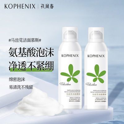 孔凤春马齿苋氨基酸洁面慕斯泡沫深层清洁男女油皮专用洗面奶
