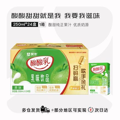 ڲ1䡾8¡ţ250ml*24ԭζˬƷͯ 30.9Ԫ