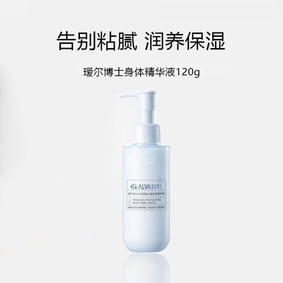 ���ڲ�����訶���ʿ���й�����徫��Һ120g��ʪ�滺��ճ�����󼡷���Ůѧ�� 17.6Ԫ