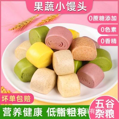 【6778人下单】粗粮蔬菜小个馒头配料表干净营养早餐无蔗糖速食