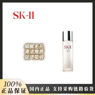 ڲƷлSK-IIˮ沿Һ¶ʪ޻230ml668Ԫ