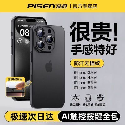 ڲƷʤiPhone16promaxֻƻ15pro¿14plusĥɰ13/12ˤ29.9Ԫ
