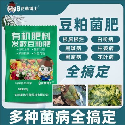 豆粕肥发酵有机肥家庭菜园花卉绿植蔬菜盆栽植物养花通用颗粒肥