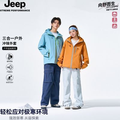 ڲJEEPջ¿ˮͽɽһпӲӲﶬ311.97Ԫ