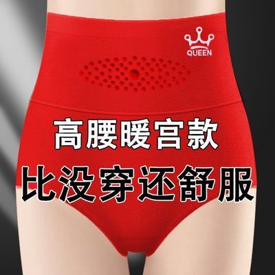 【高腰暖宫】女士内裤纯棉%100紫杉醇抗菌保暖大红色本命年三角裤