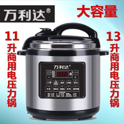 电压力锅8升11升13升饭店食堂大容量高压电饭煲高压锅