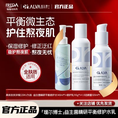 ���ڲ�����DrAlva訶���ʿˮ������������ƽ���޻�1.0��װ��ʪˬ��ˮ��Ů 104Ԫ