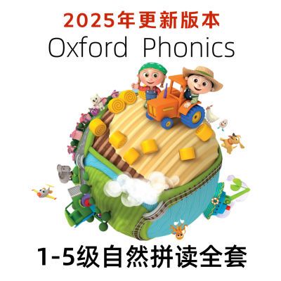 英语自然拼读PPT课件 超高品质牛聿树拼读phonics课件1到5册全套