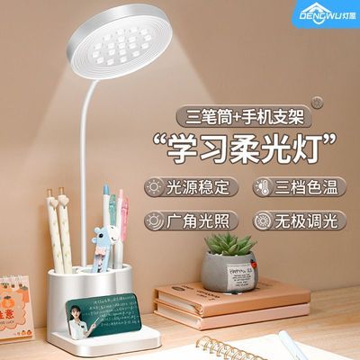 灯屋LED台灯透镜护眼学习灯可充电可插电大学生宿舍床头阅读台灯