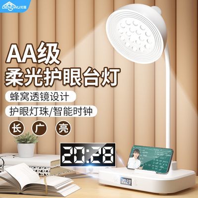 灯屋大学生智能时钟功能LED护眼学习灯学生宿舍台灯床头阅读台灯