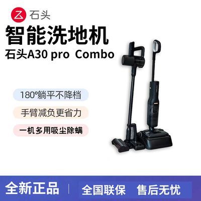 ڲʯͷA30ProComboϴһԶϴһ0ëƽɿ5ڷ1889Ԫ