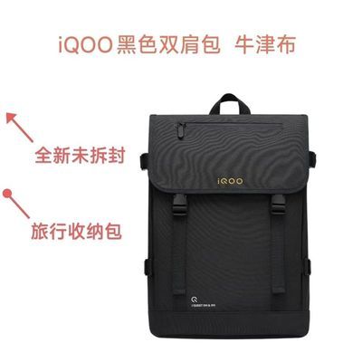 iQOO黑色双肩包大容量电脑包背包书包休闲包旅游包学生户外耐用