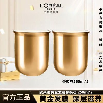 ڲŷ L'OREALƽĤ滻װͻ滻о250ml*249.5Ԫ